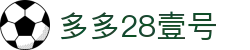 多多28壹号 - 多多28平台有梦你就来